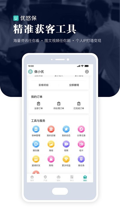 京东优悠保软件 v3.9.70 安卓版 0