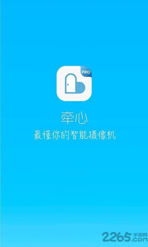 牵心pro官方版 v2.9.19 安卓手机版 1