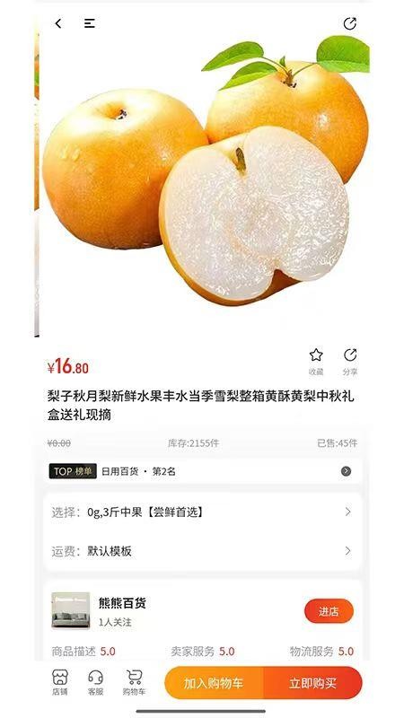 金沃易购 v1.0.12 手机版 3