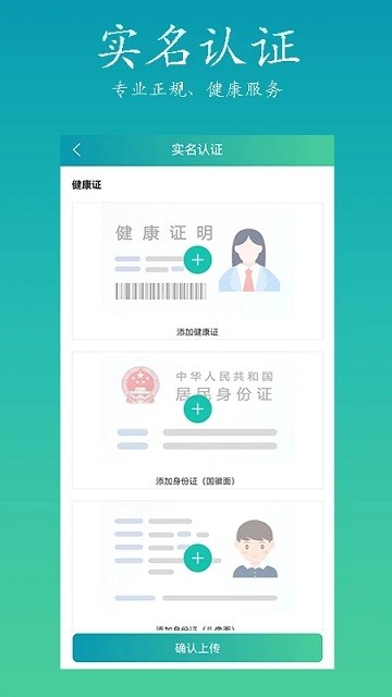 康悦到家技师端官方版 v1.1.67 安卓版 0