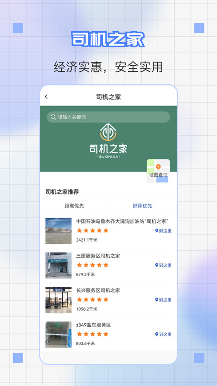 道运通app官方版 v1.5.1 安卓从业资格证版 1