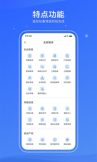 信易知app v2.4.9 安卓版 0