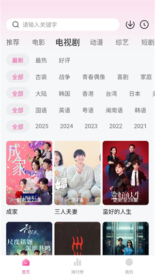 追剧喵 v4.0.2 安卓版 0