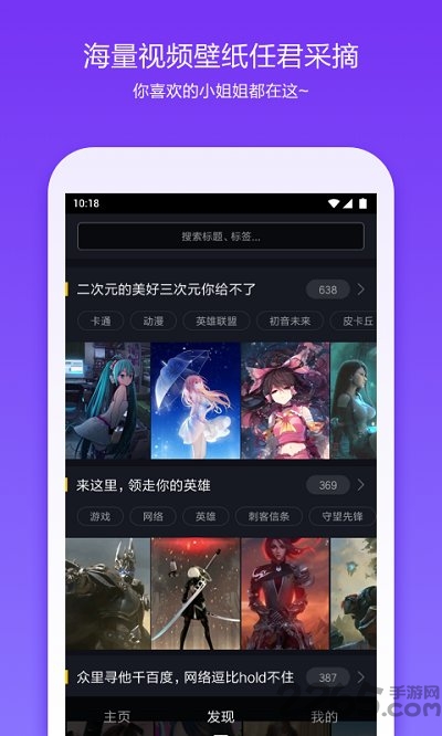 360安全桌面手机版 v8.2.4 安卓最新版 0