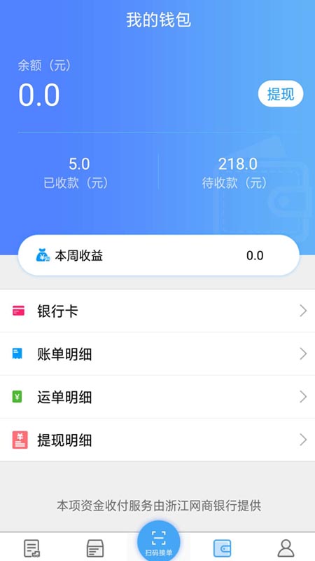 尖峰智链车主版 v1.6.1 1