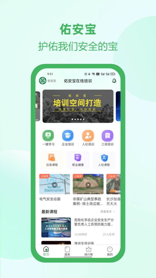 佑安宝官方版 v2.6.1 安卓版 0