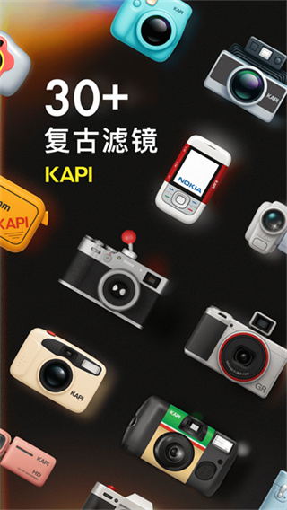 Kapi相机 v4.15.0 安卓版 0