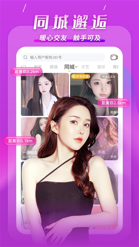 kk直播 v7.7.2.2 手机版 2