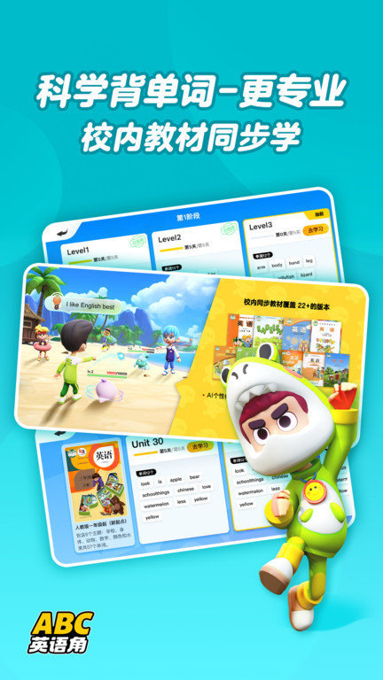 abc英语角app(改名为英语天天练) v1.34.03 安卓版 3