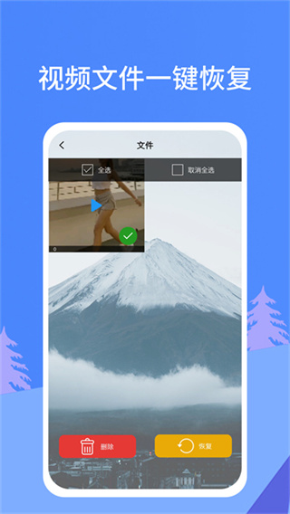 照片恢复宝 v2.5.0 安卓版 2