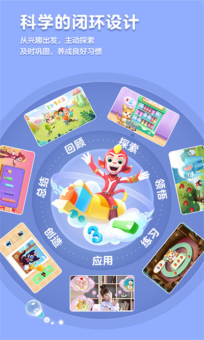 洪恩思维app v5.20.7 安卓官方版 1