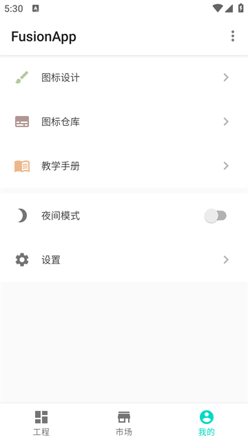 fusion app最新版 v2.0.0 安卓版 3