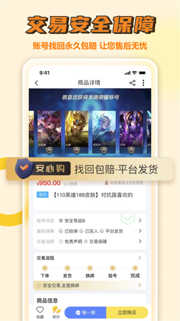 易手游 v2.9.1 最新版 0