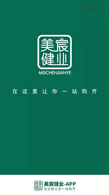 美宸健业官方版 v3.2.3 安卓版 0