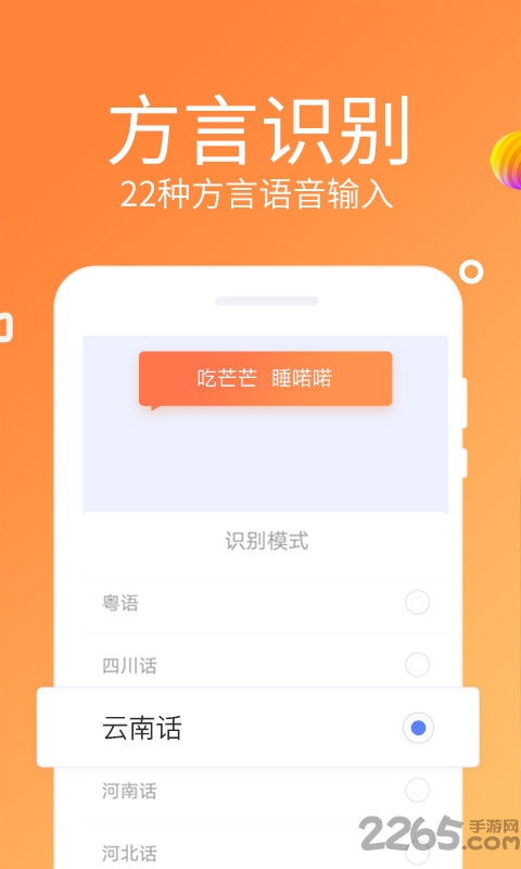 讯飞输入法电视版 v15.0.3 安卓版 3