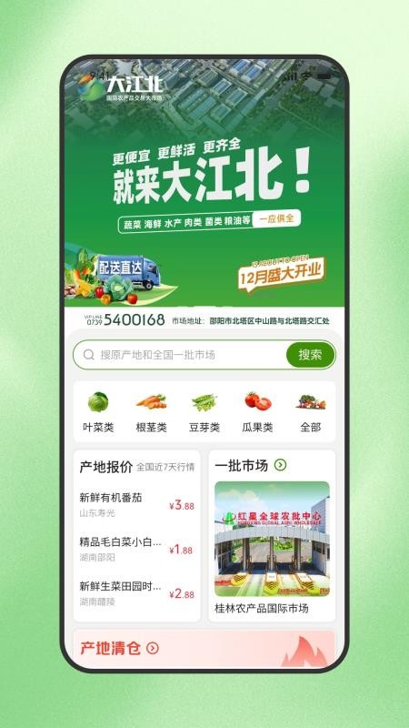 天天新鲜 v1.1.6 最新版 2
