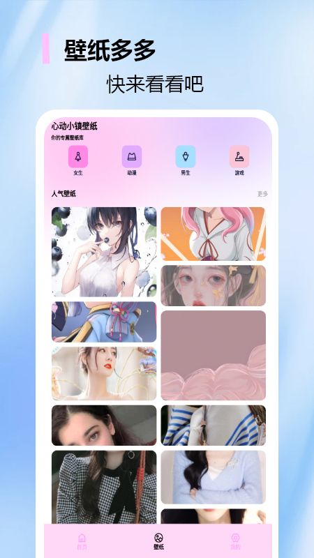 心动小镇调色 v1.1 安卓版 2