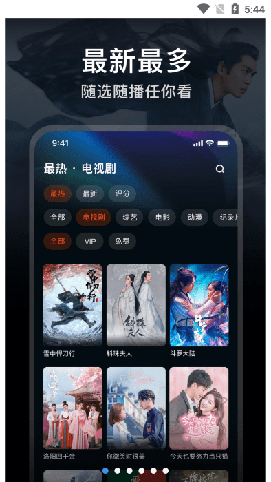 ifix软件(腾讯视频东南亚版) v9.02.75.31019 安卓版 0