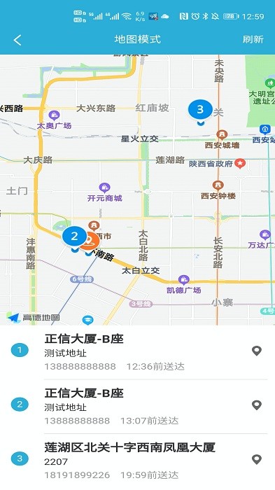 麦芽田骑士版app v3.2.3 安卓手机最新版 0