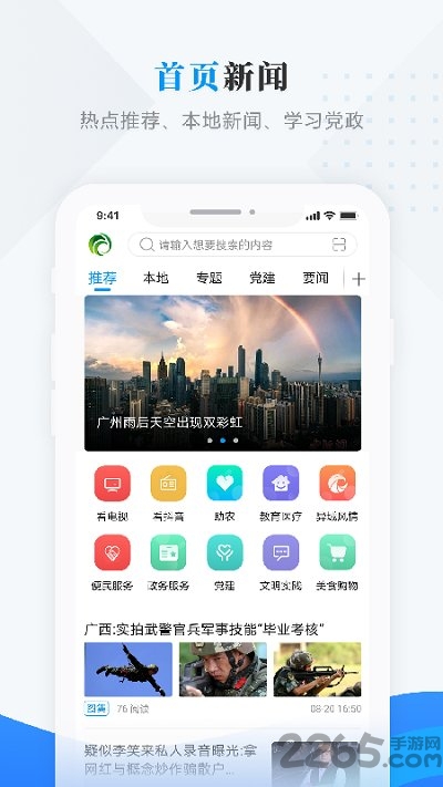 安达融媒体中心 v4.5.4 安卓官方版 0