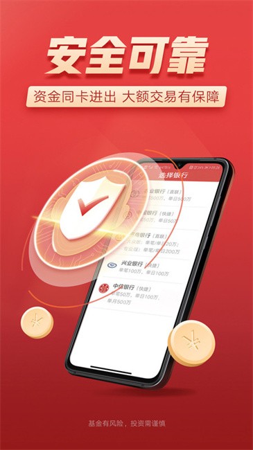 富国富钱包app v05.25.0103 安卓版 2