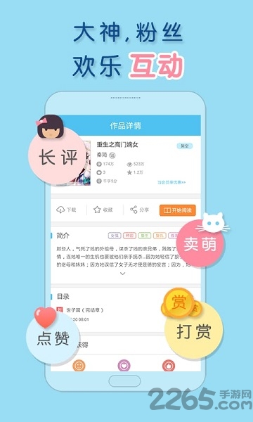 潇湘书院手机触屏版 v2.3.15.900 安卓版 2