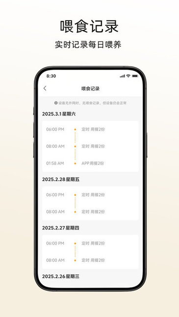 喵享家饮水机app v1.1.4 安卓版 2