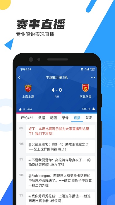 nba直播吧录像回放版 v7.1.1 官方安卓版 3