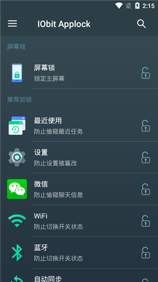 应用锁 v2.5.0安卓版 0