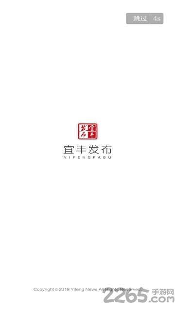 宜丰发布软件 v3.1.2 安卓版 0