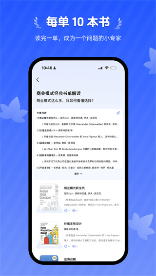 梧桐树下app v1.5.0 安卓版 2