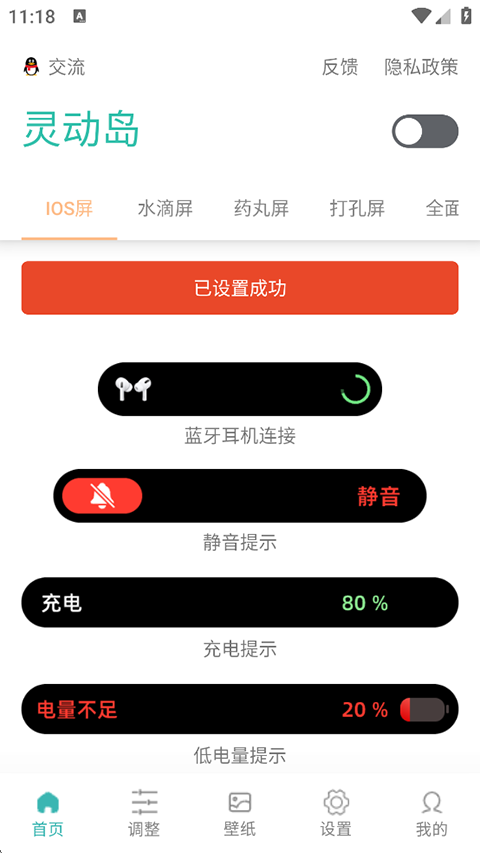 万象灵动岛 v2.5安卓版 0