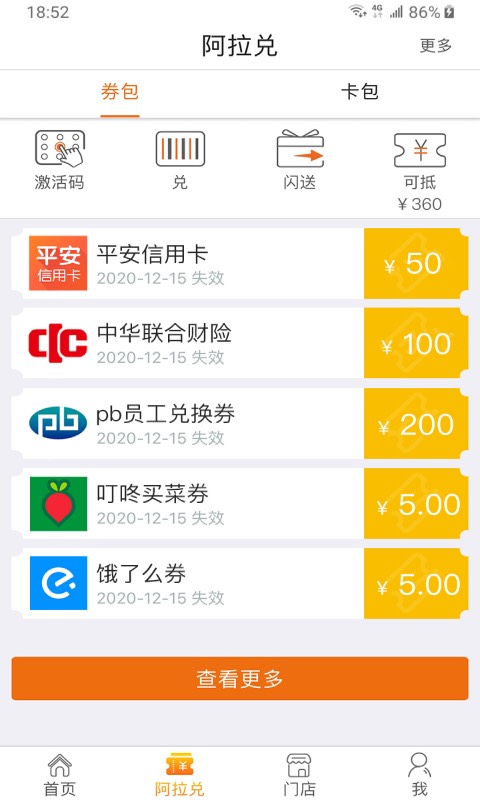 阿拉订手机app(alaDing) v7.6.4.20 安卓版 2