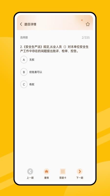 易学通网 v1.0.0 安卓版 2