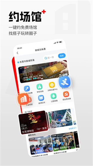 东莞+ v6.3.0 手机版 3