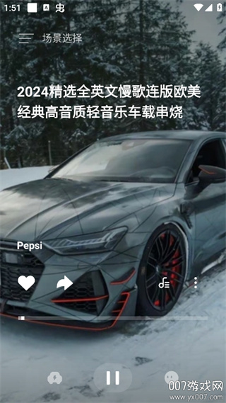 车载音乐库 v1.2.1 安卓版 3