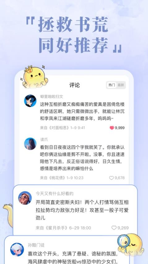 椿和小说 v1.1.04 最新版 1