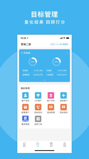掌馨 v2.8.7 安卓版 3