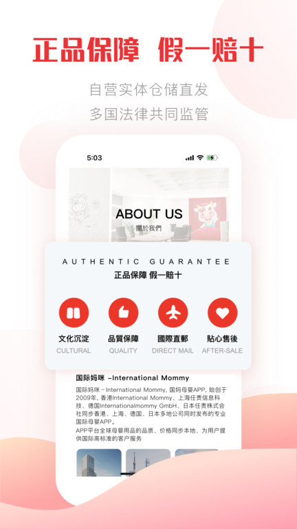 国际妈咪app v6.3.24 安卓最新版本 3