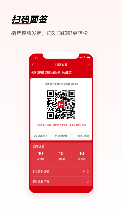 e签宝app v7.0.6 安卓官方版 2