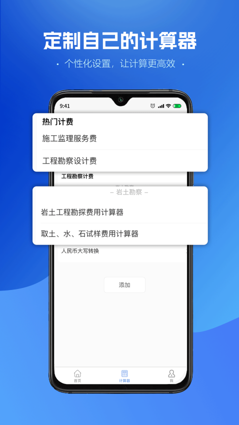 工程计算器免费版 v1.3.9安卓版 0