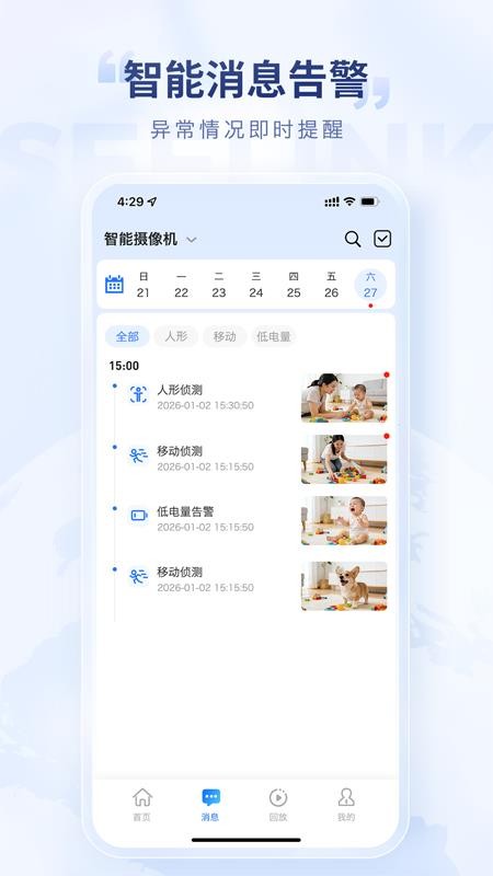 看视界 v1.0.0安卓版 3
