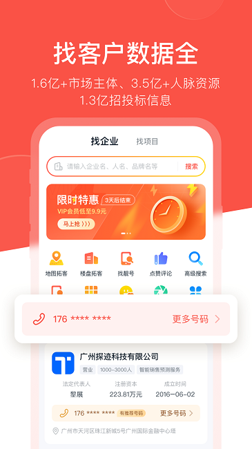 开单果软件官方版 v3.9.5 安卓版 3