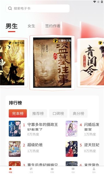 鸿鹄畅听 v1.0.0 最新版 1