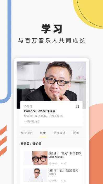 音乐人星球app v1.0.12.1 安卓版 3