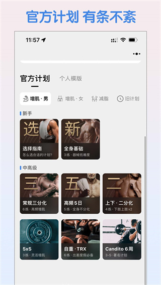 训记app v7.0.297 安卓版 4