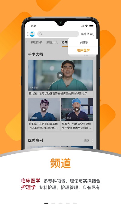 蛇牌学院中国官方版 v2.5.4 安卓版 2