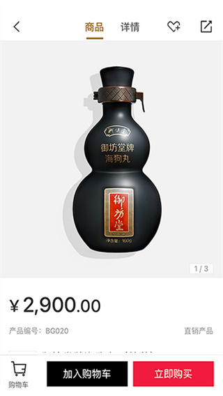 有享云商app v1.9.11 安卓版 4