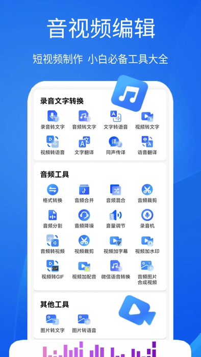 超强语音输入法app v5.0.0 安卓版 3