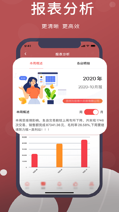 药德app v5.4.8 安卓版 1